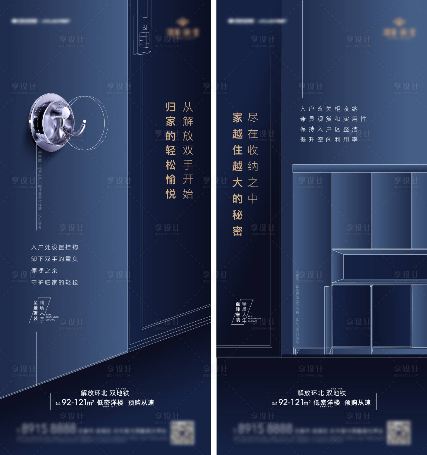 源文件下載【享設計】搜索編號：43350003158969240【地產價值點系列海報】