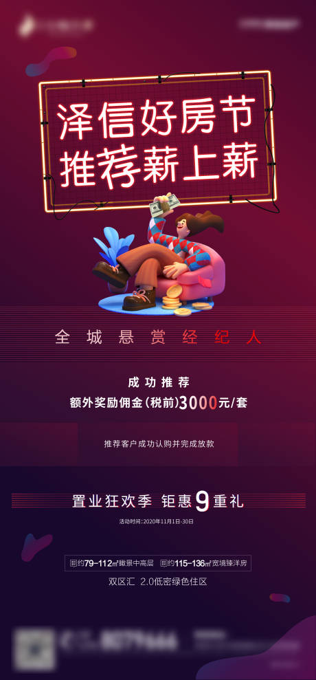 源文件下載【全民經(jīng)紀人 】編號：96740003304976305