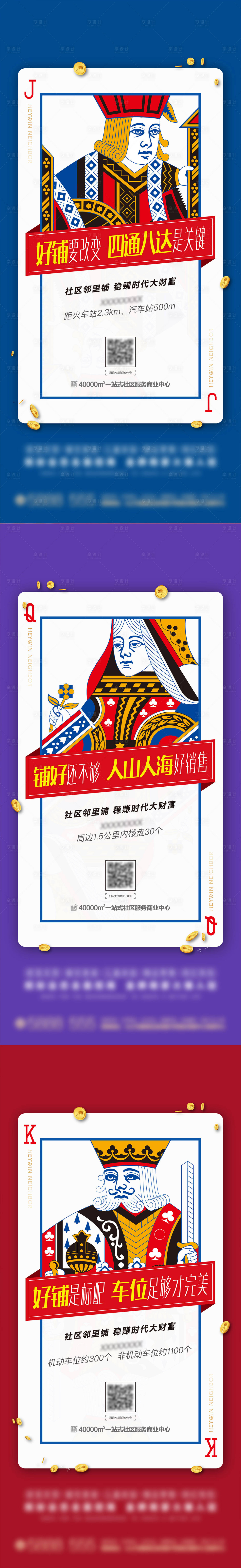 源文件下載【享設計】搜索編號：68650003244114839【撲克牌微信稿】