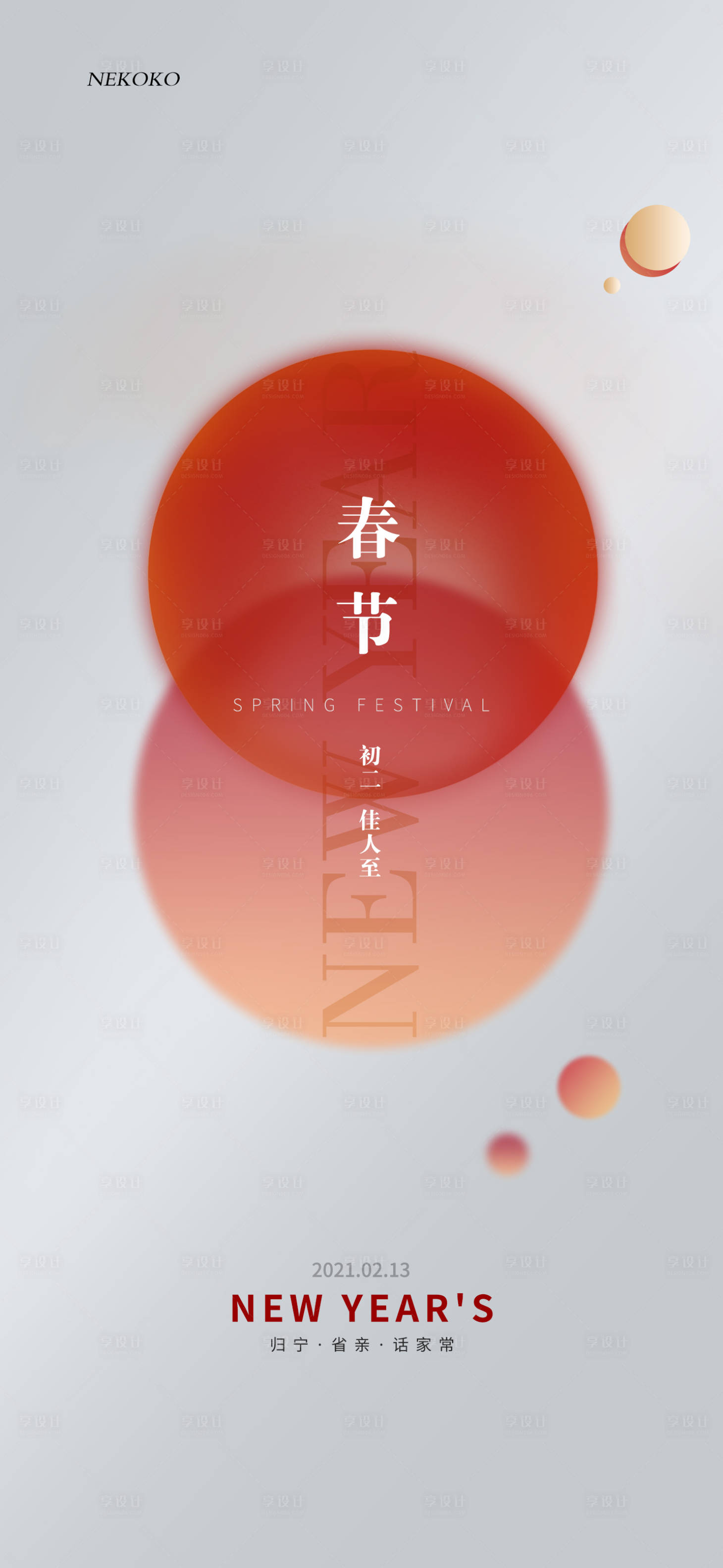 源文件下载【房地产高级灰新年海报】编号：55260003431031573