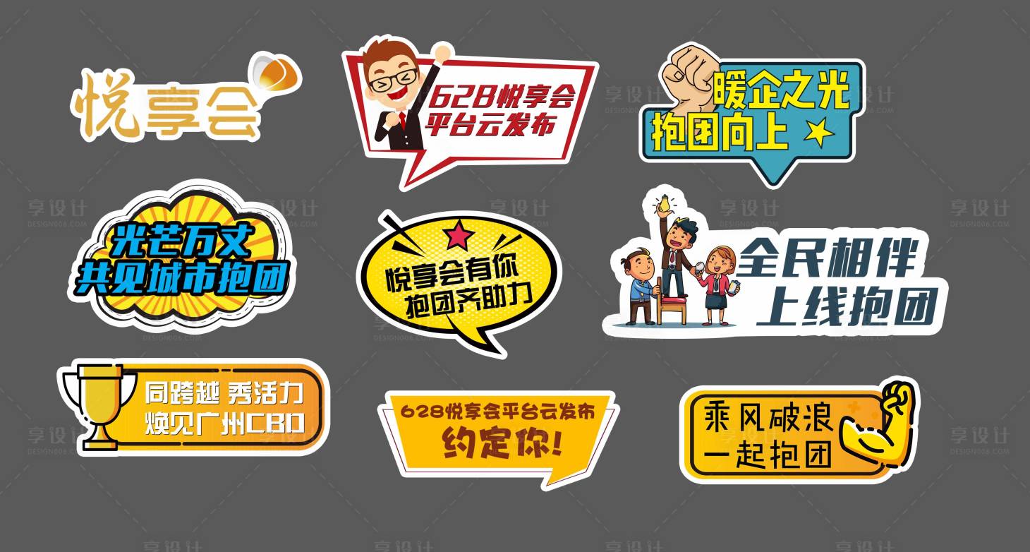 源文件下载【手举牌】编号：22380003408861076