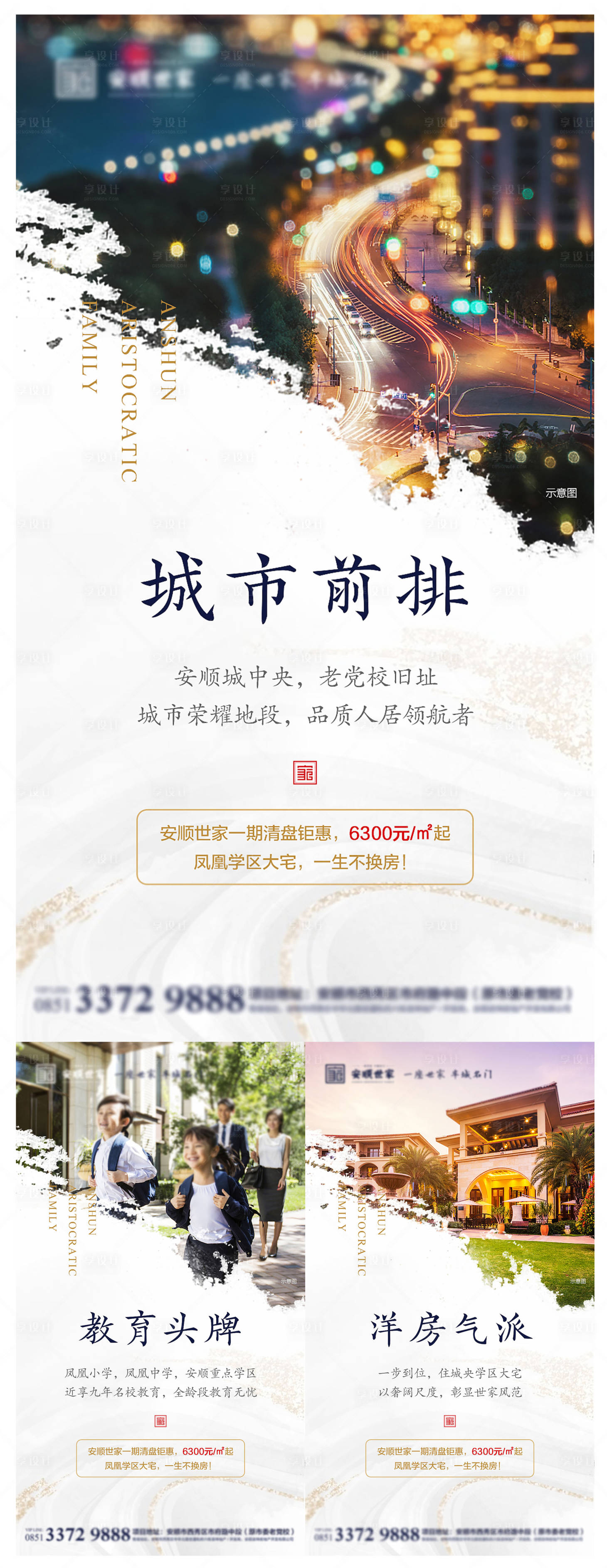 源文件下載【享設計】搜索編號：67210003373439017【價值點海報】