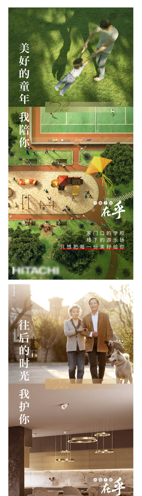 源文件下载【美好人居户型公园社区对比生活地产运动】编号：81200003405654692