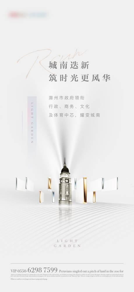 源文件下载【享设计】搜索编号：91620003324101418【房地产高级灰售楼处海报】