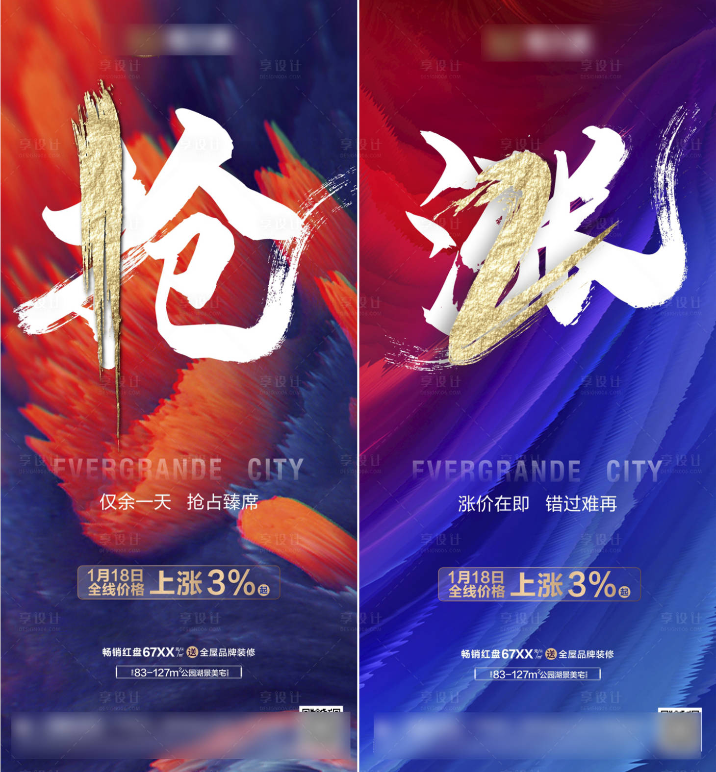 源文件下载【房地产倒计时单图】编号：39460003288152619