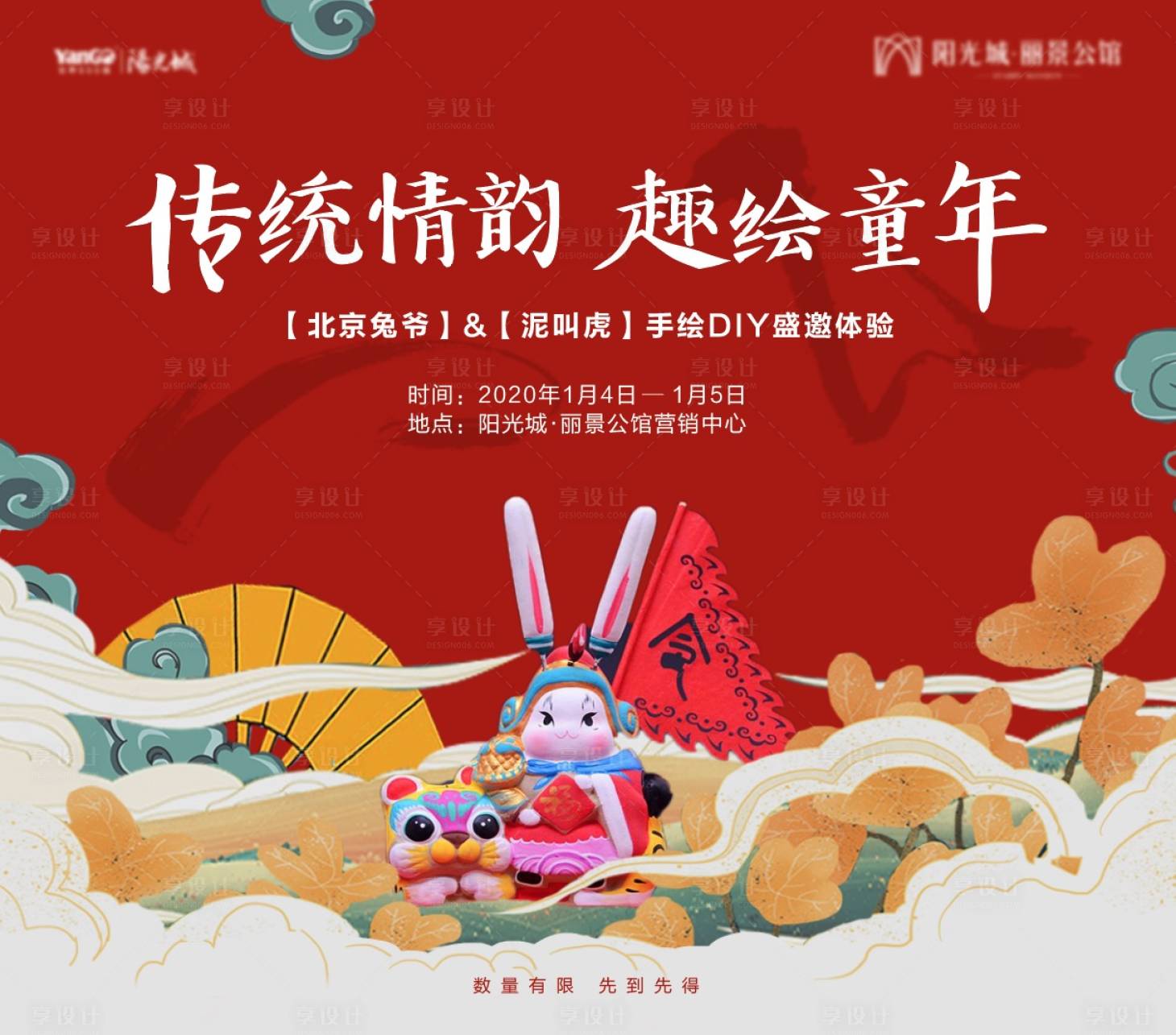 源文件下載【享設(shè)計】搜索編號：75990003315597635【手繪DIY背景板】