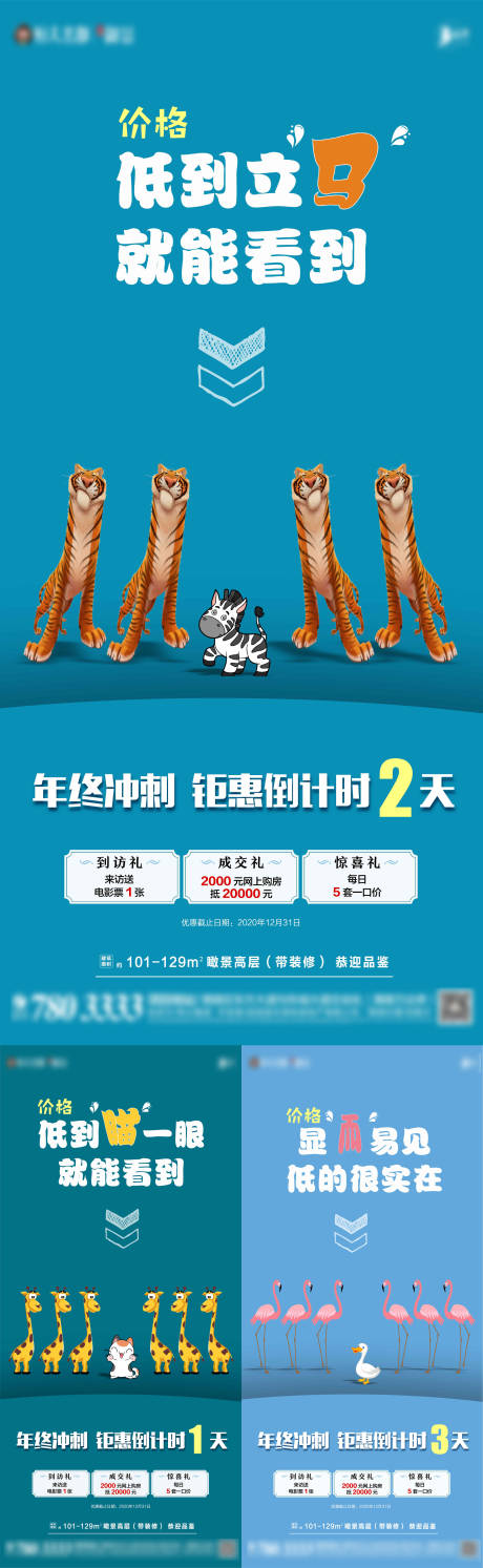 源文件下载【地产趣味政策倒计时】编号：23560003197538865