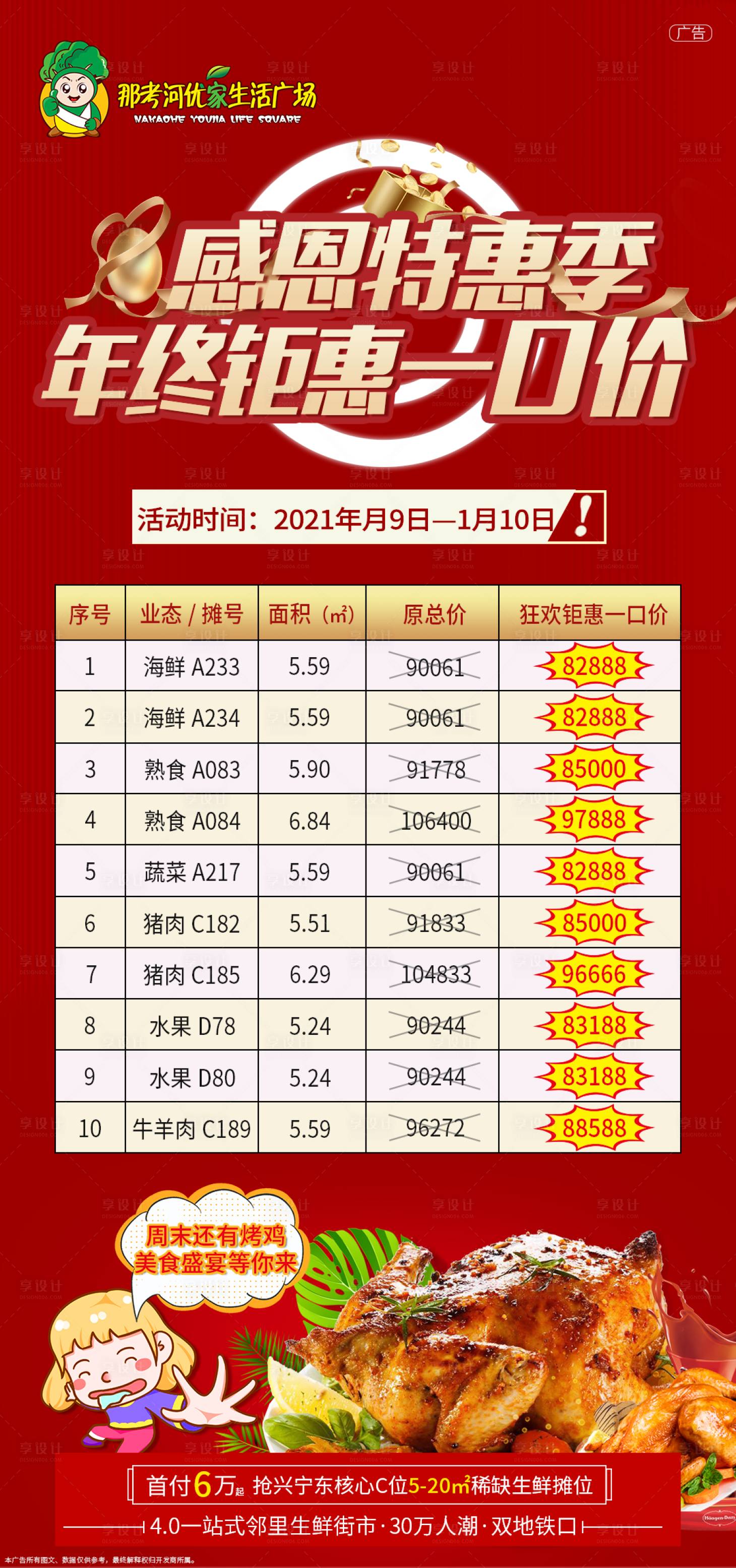 源文件下載【享設計】搜索編號：32390003163075757【年終鉅惠一口價】