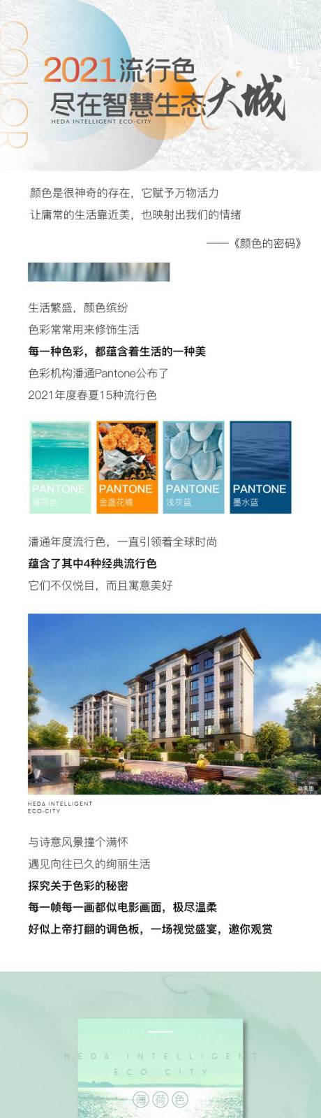 源文件下载【别墅价值点长图】编号：31740003321105118