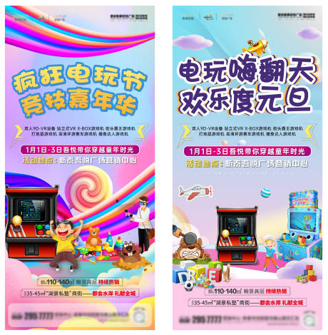 源文件下载【暖场活动】编号：13040003252361723