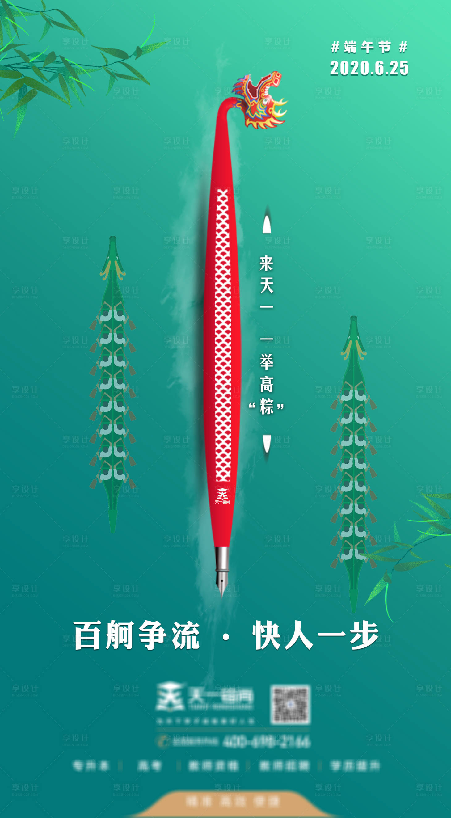 源文件下载【享设计】搜索编号：52620003315546391【端午节海报】