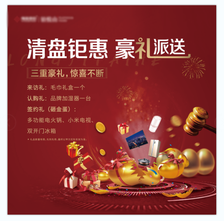 源文件下载【砸金蛋活动背板】编号：22560003210773031