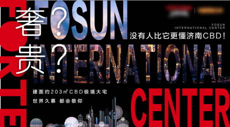 源文件下載【享設計】搜索編號：89220003345797353【地產文化創意主視覺展板】