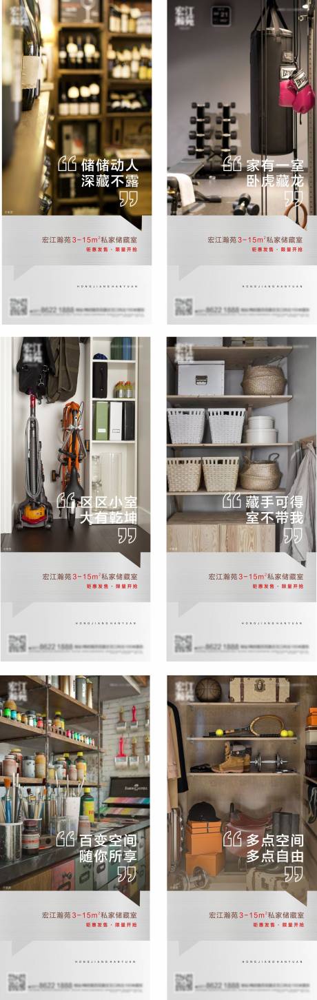 源文件下载【储藏室价值系列单图】编号：13380003314358331