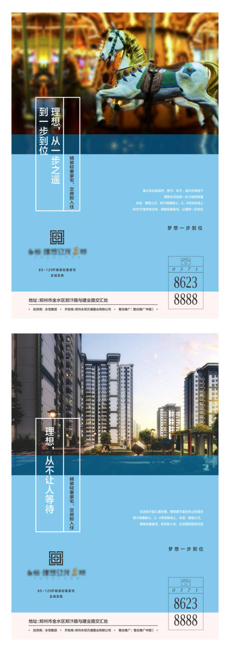 源文件下载【精装公寓海报】编号：32410003191591435