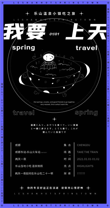 源文件下载【乐山旅游海报】编号：13940003314239675