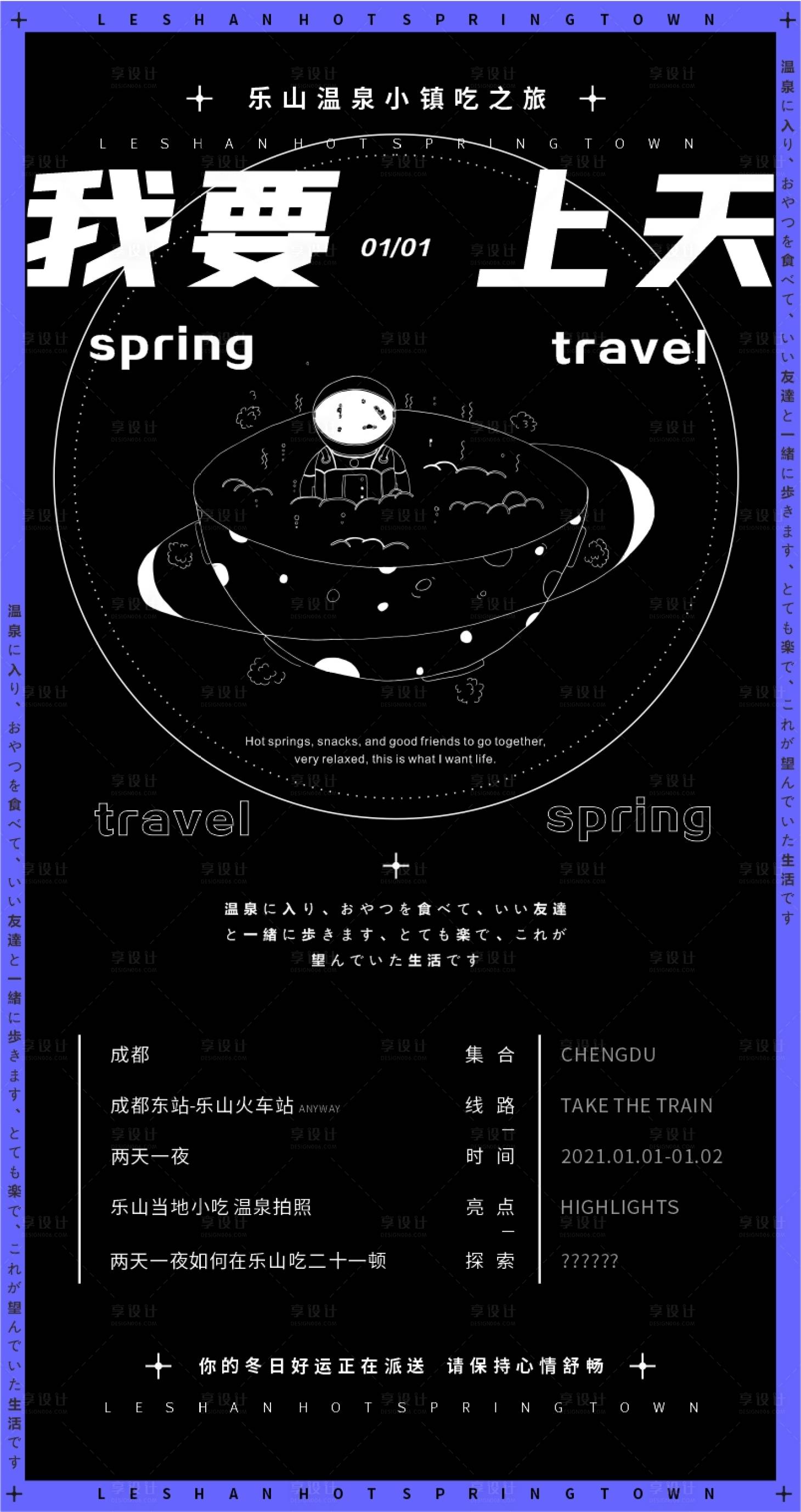 源文件下载【乐山旅游海报】编号：13940003314239675