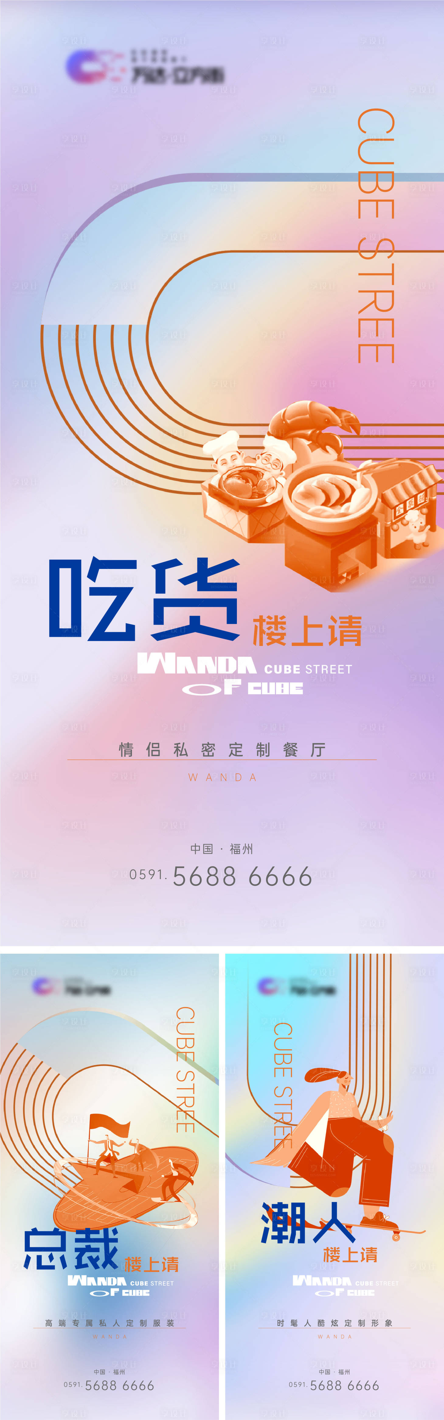 源文件下載【享設(shè)計】搜索編號：88690003388374751【地產(chǎn)商業(yè)炫彩潮流價值點系列海報】