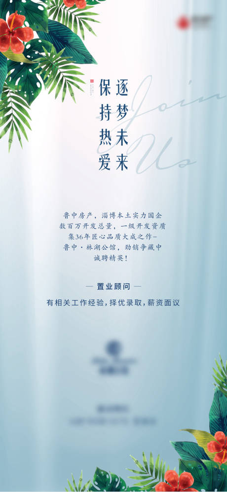 源文件下載【享設(shè)計】搜索編號：76820003185029970【招聘刷屏海報】