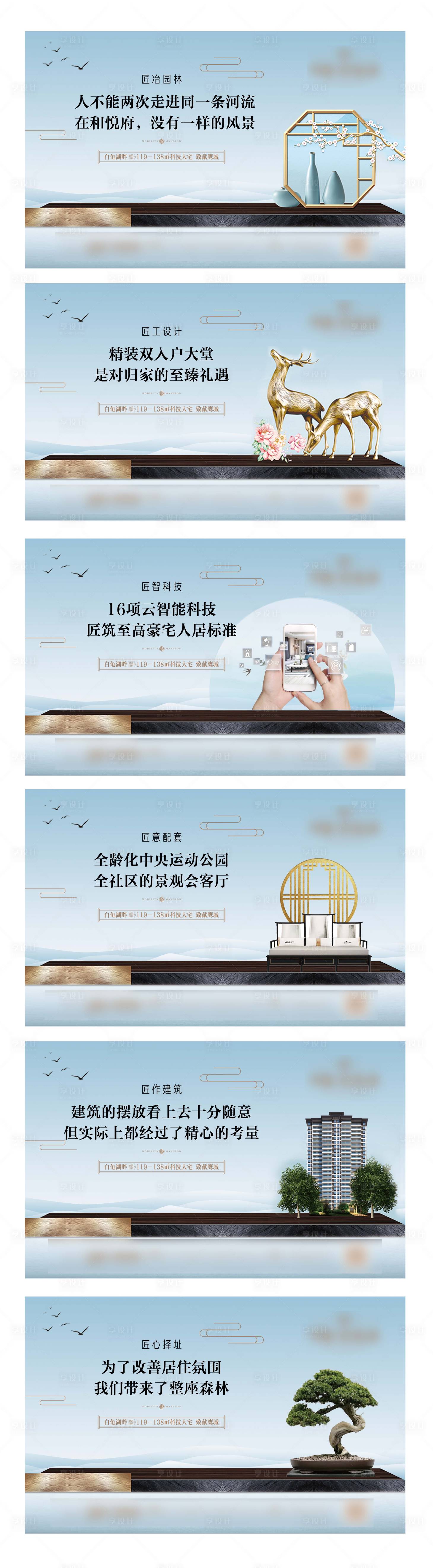 源文件下载【房地产中式系列海报】编号：20370003332342379
