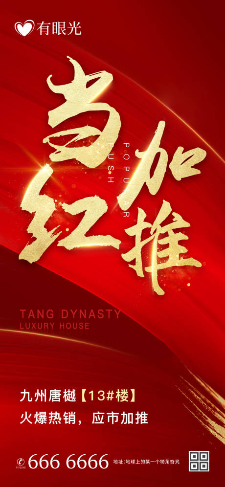 源文件下載【加推海報】編號：29650003156309824