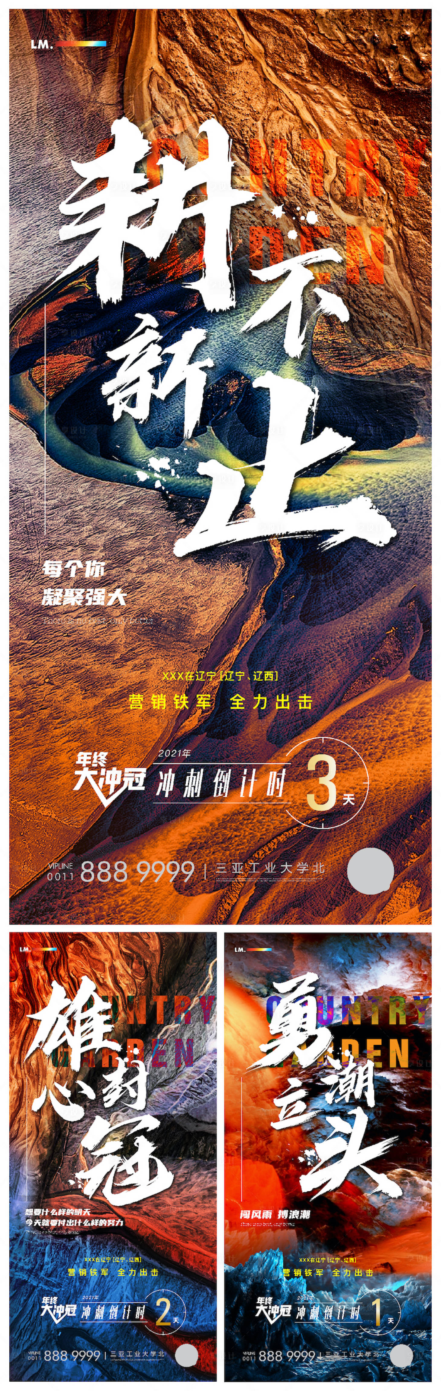 源文件下载【享设计】搜索编号：74570003191451040【年终倒计时质感海报】