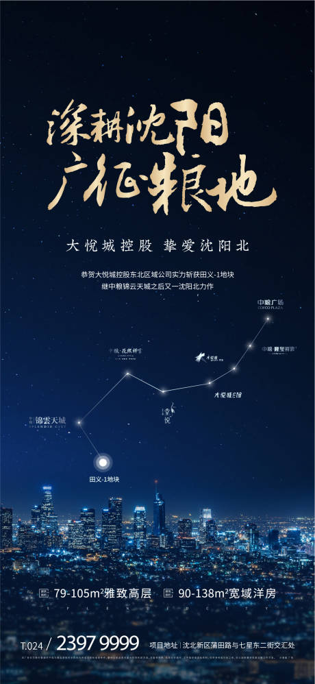 源文件下载【土拍海报】编号：29840003374898654