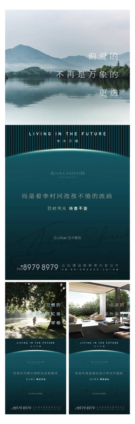 源文件下载【地产园林生态绿色价值点系列海报】编号：93660003339096958