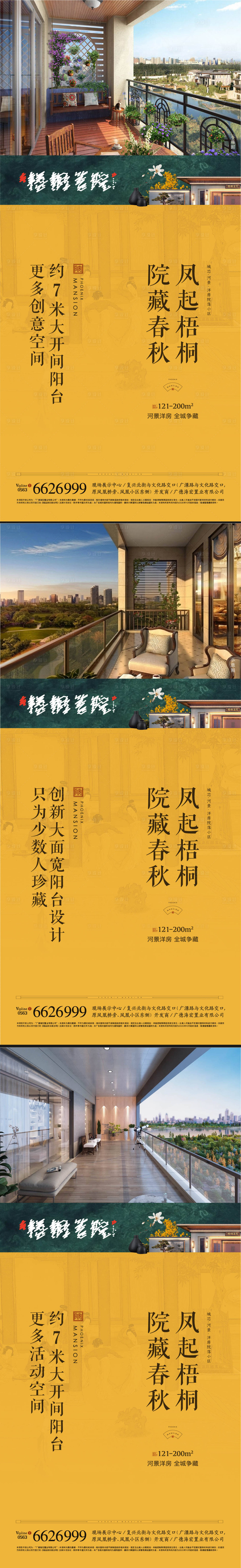 源文件下载【阳台价值点微信】编号：27600003114777113