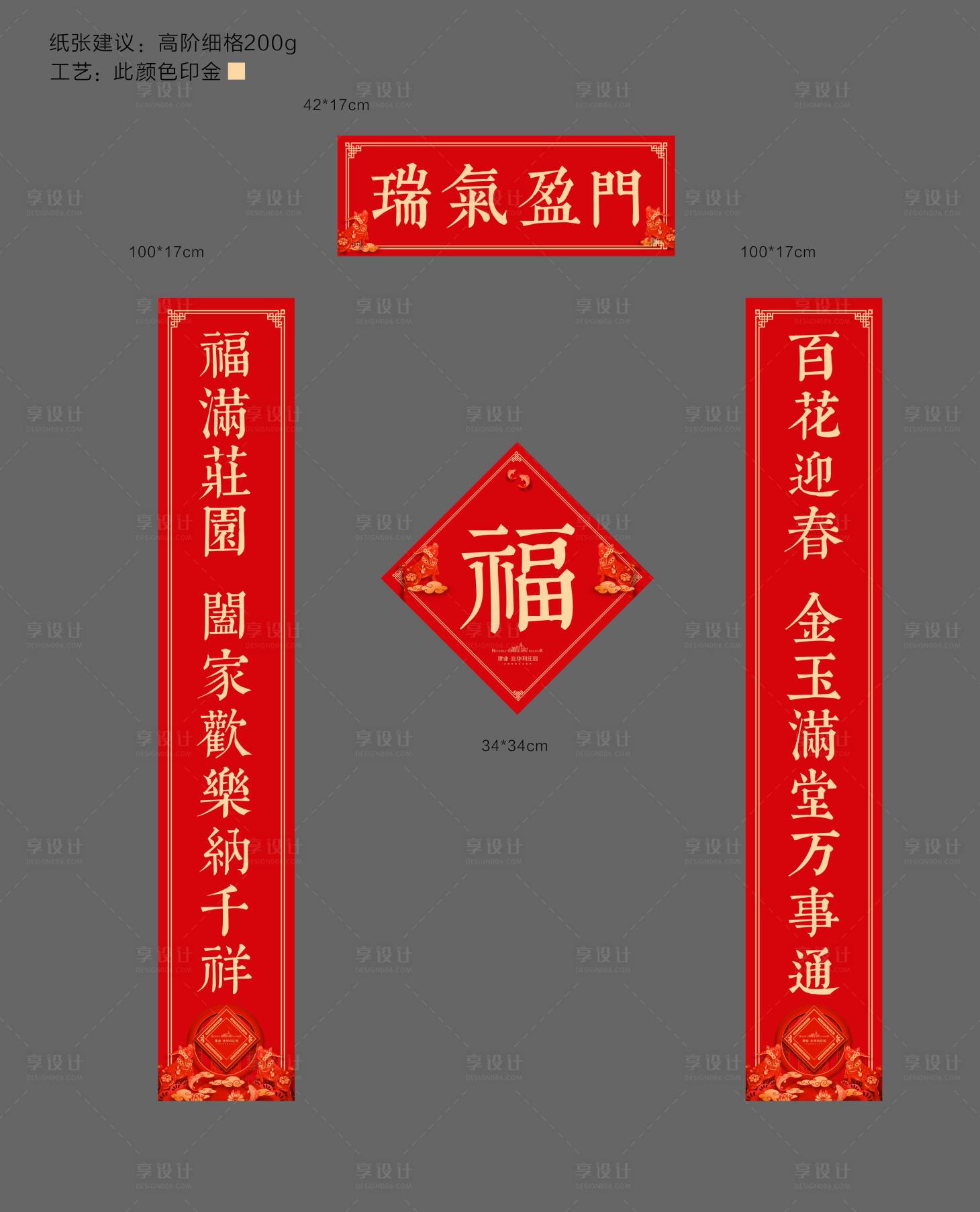 源文件下载【对联 】编号：25410003127249576