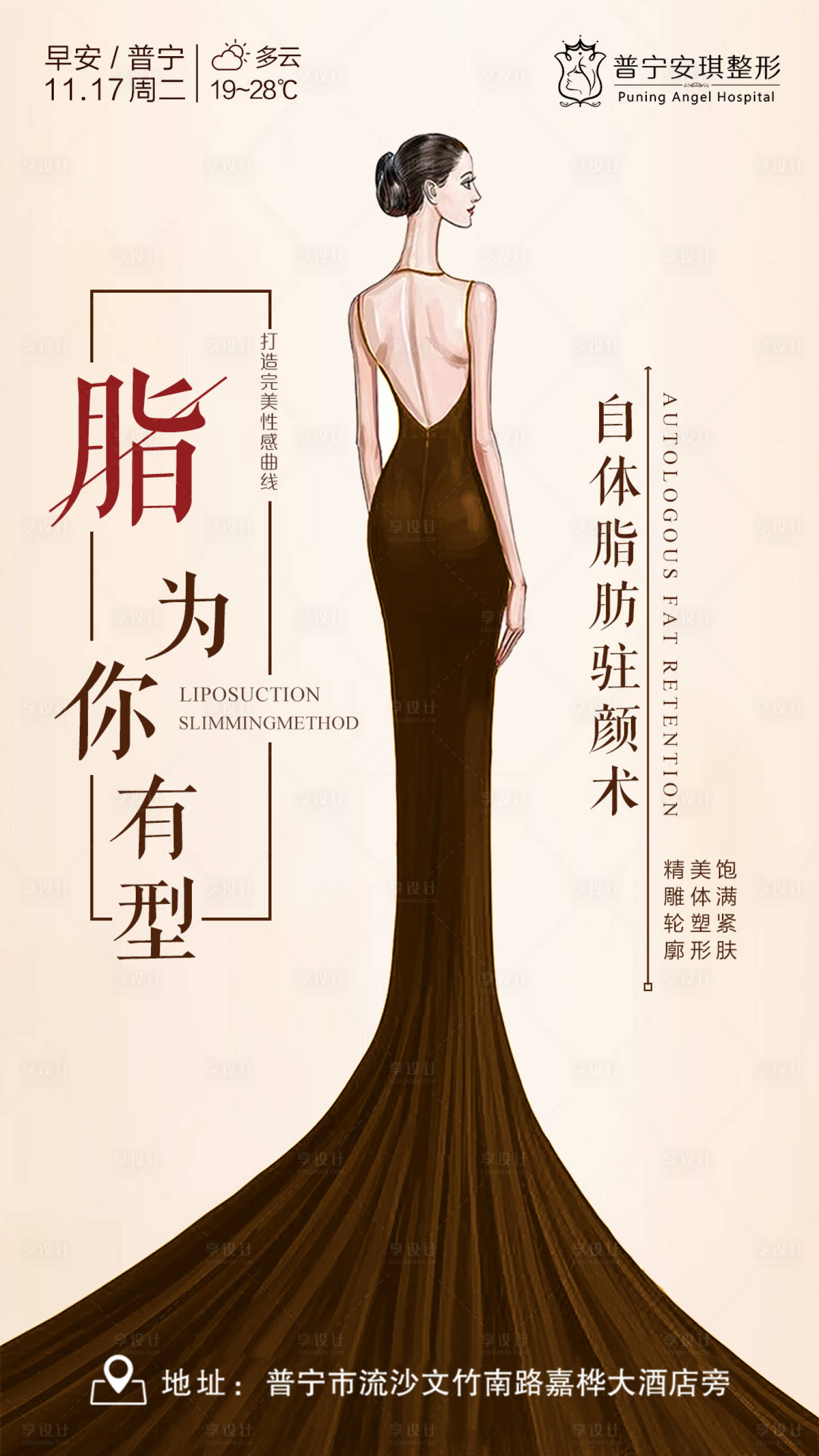 源文件下载【自体脂肪填充】编号：85160003088108251