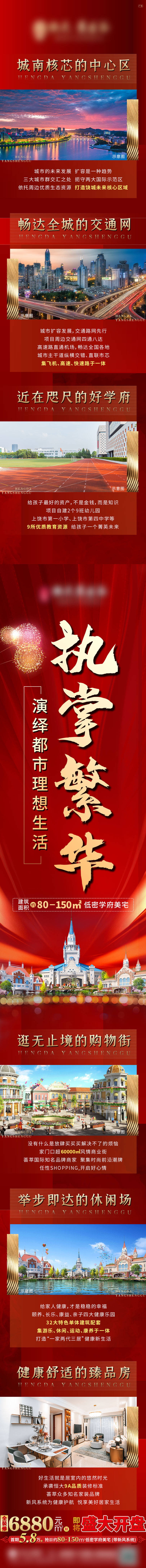 源文件下載【享設計】搜索編號：12630003270066656【紅金長圖價值點海報】
