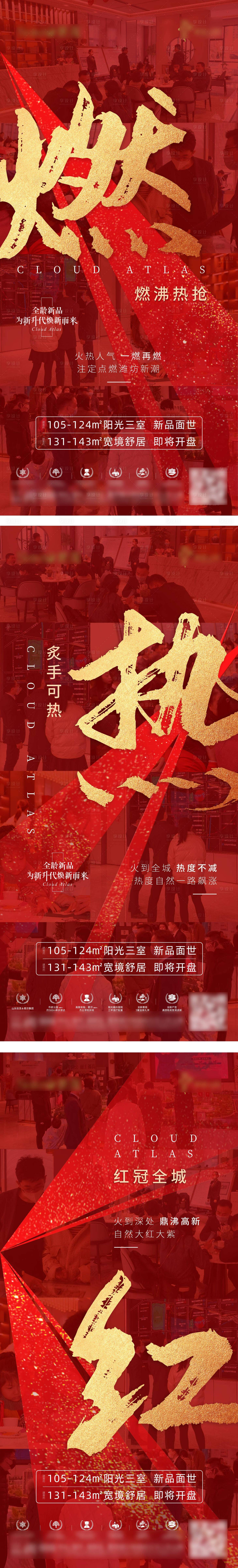 源文件下載【享設計】搜索編號：99600003372823296【熱銷人氣微單】