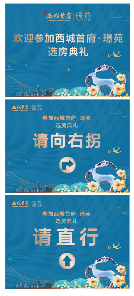 源文件下载【选房物料指示牌】编号：10260003139471941