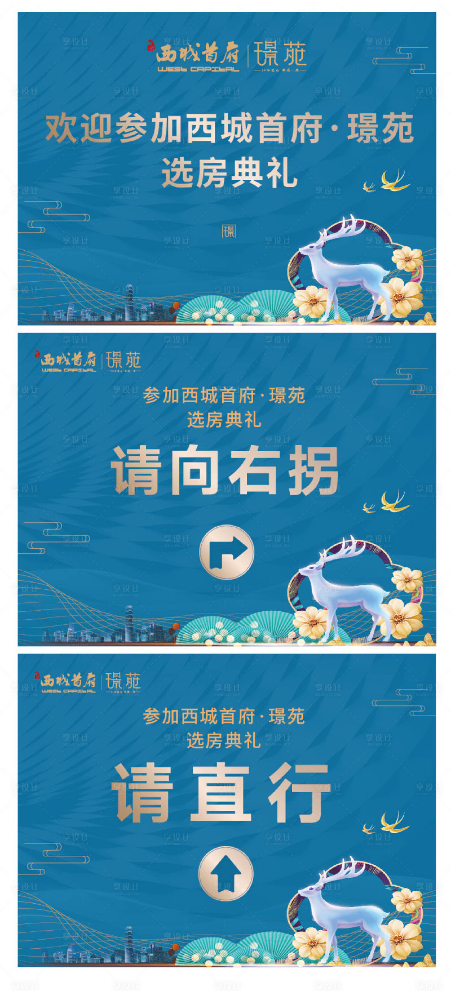 源文件下载【享设计】搜索编号：10260003139471941【选房物料指示牌】
