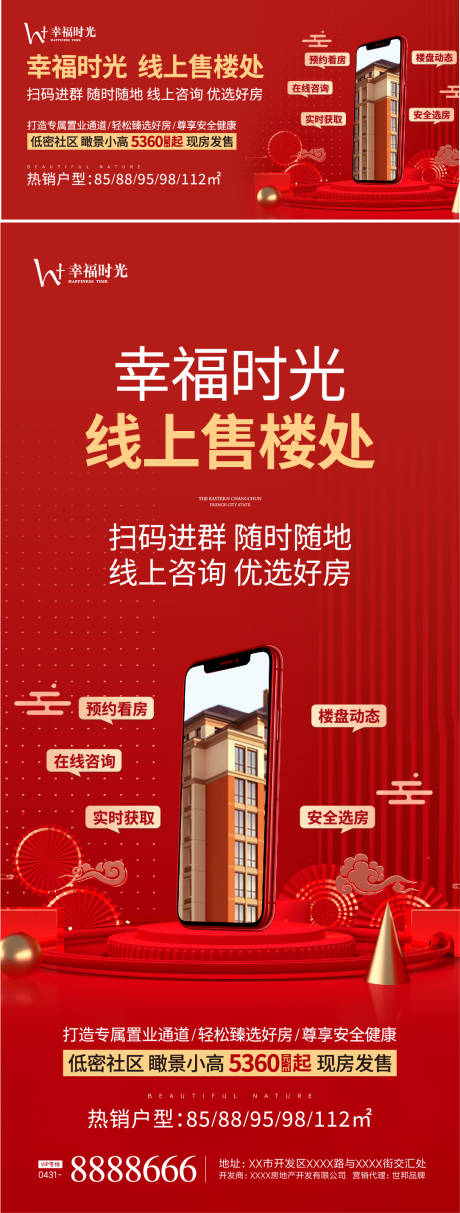 源文件下载【上线销售】编号：52290003348131811
