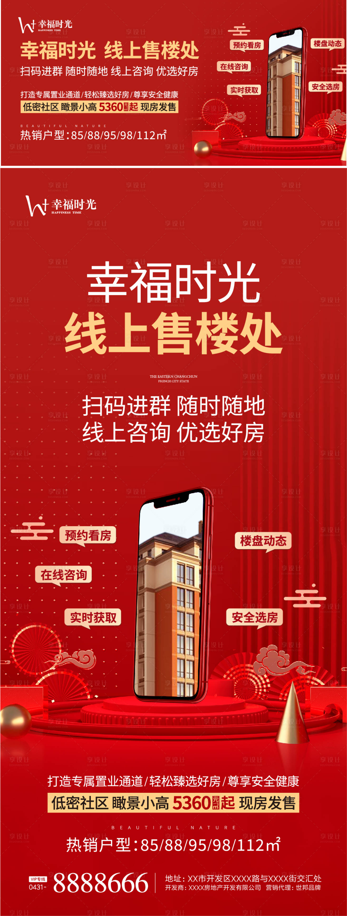 源文件下载【上线销售】编号：52290003348131811
