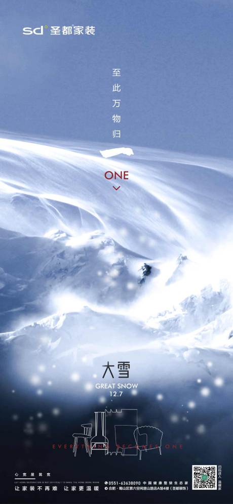 源文件下载【大雪】编号：84400003150137433