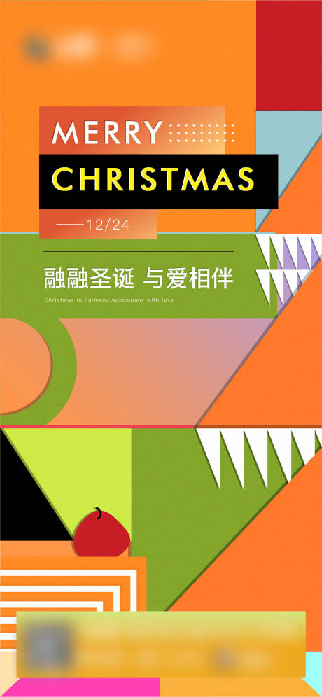 源文件下载【地产圣诞节平安夜海报】编号：50130003310398604