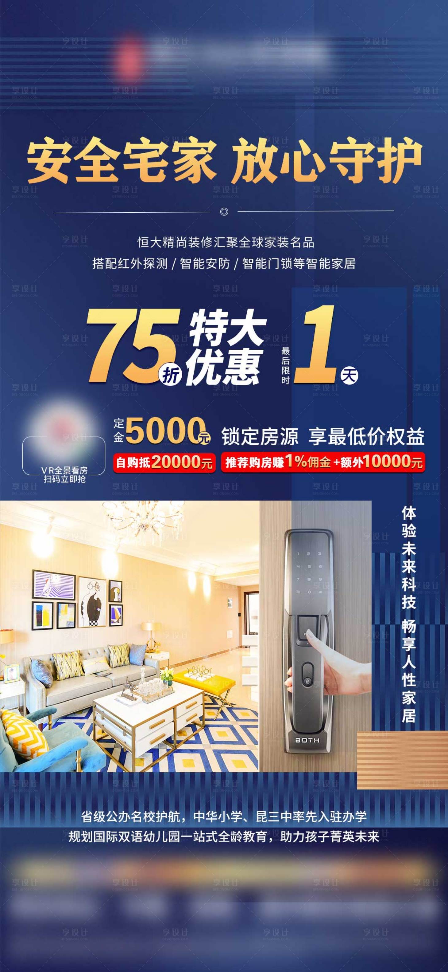 源文件下载【智能家居  】编号：60490003388893890