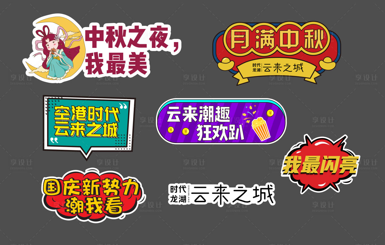 源文件下載【享設計】搜索編號：76100003408939415【手舉牌 】