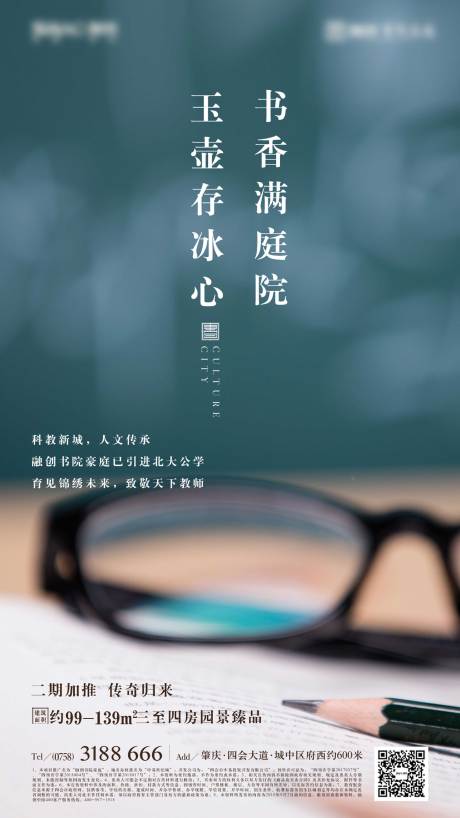源文件下载【教师节海报】编号：26950003326367254