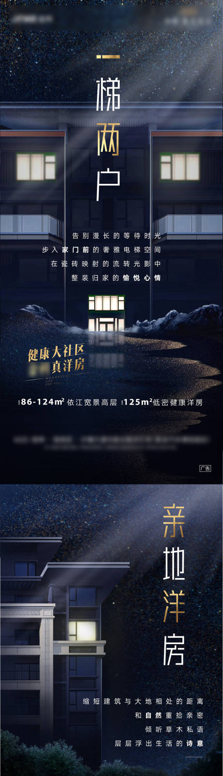 源文件下載【地產藍金洋房價值點海報】編號：55490003434515002