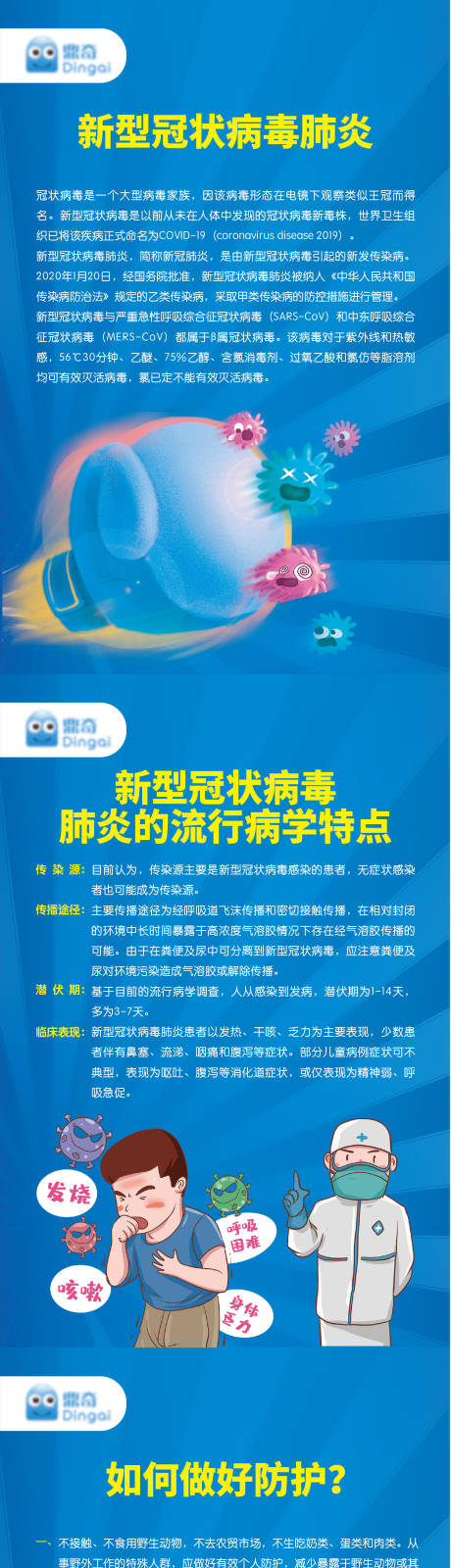 源文件下載【享設(shè)計】搜索編號：57940003313309304【衛(wèi)計委新冠病毒防疫創(chuàng)意宣傳系列海報】