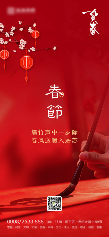 源文件下載【享設計】搜索編號：44920003366495183【新年海報】