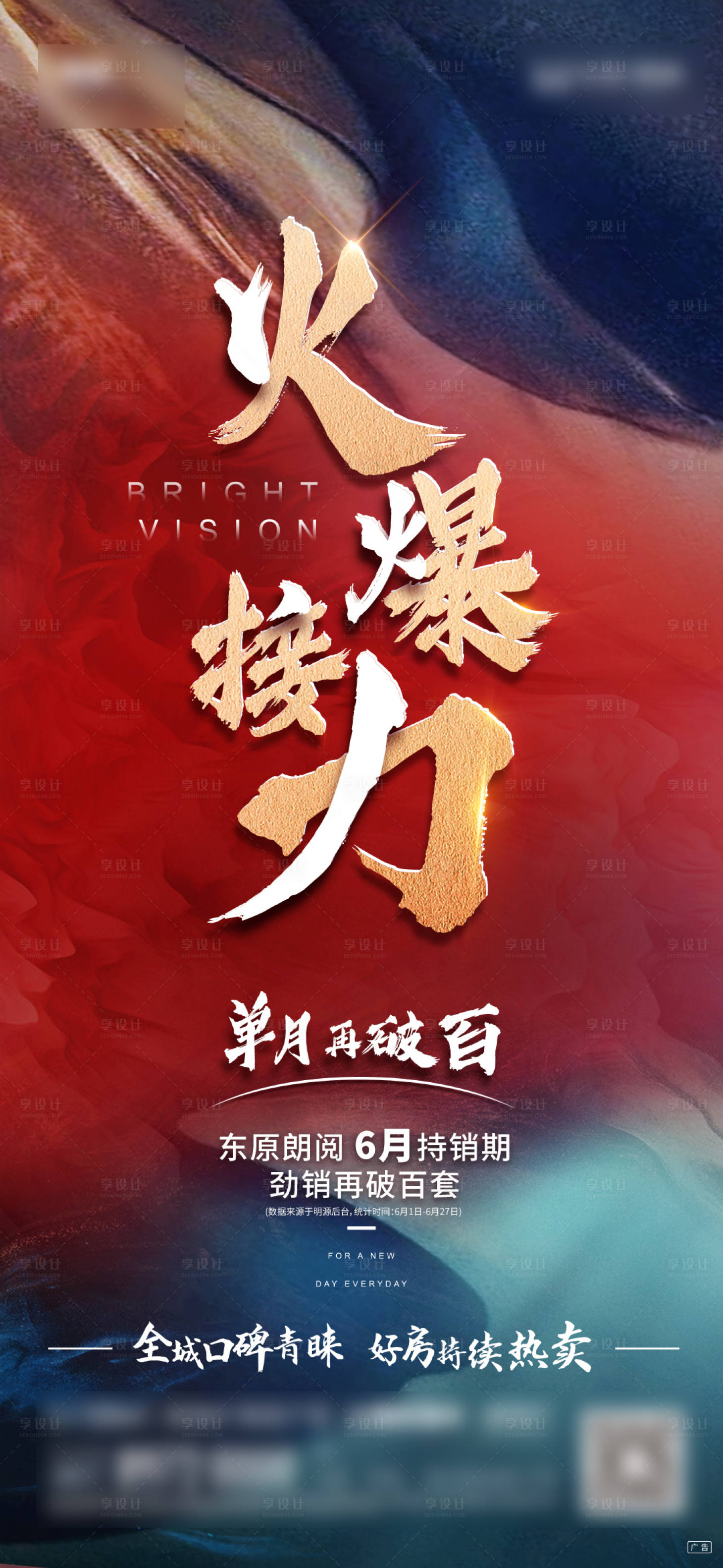 源文件下载【热销加推数据飞机稿】编号：80000003324059732