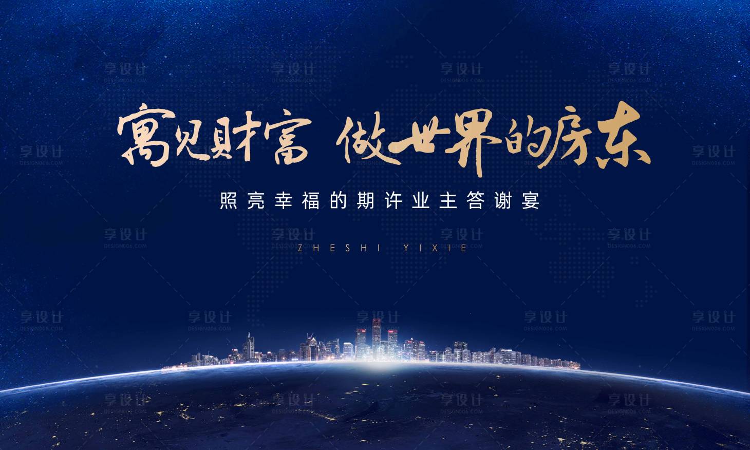 源文件下载【享设计】搜索编号：42440003148424590【大气蓝色背景板】