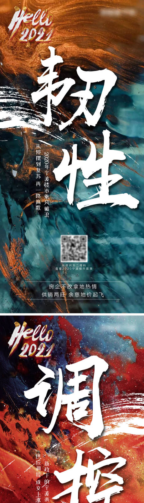 源文件下载【楼市成交报告海报】编号：20210114172305576