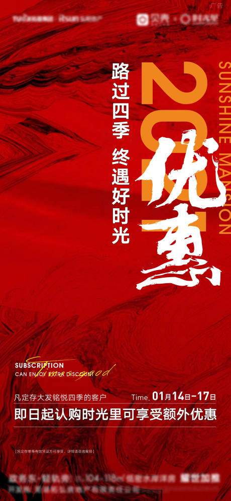 源文件下載【定存活動大氣海報】編號：65300003308213133
