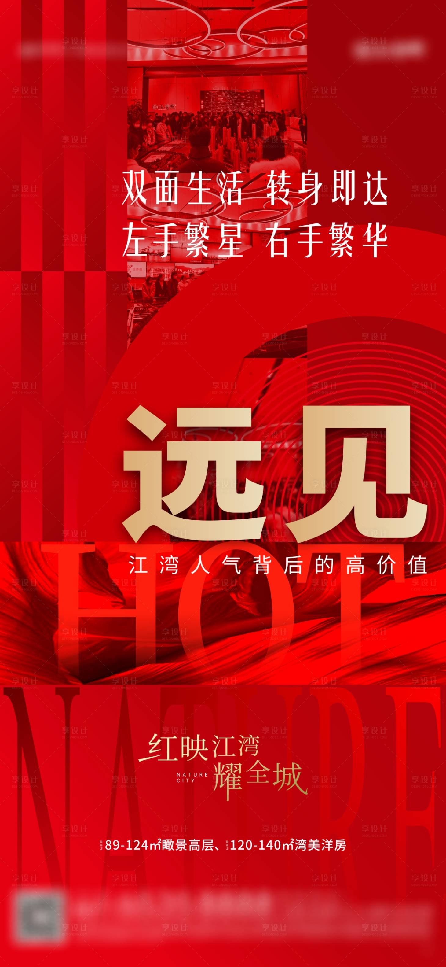 源文件下载【享设计】搜索编号：67030003121188759【热销】